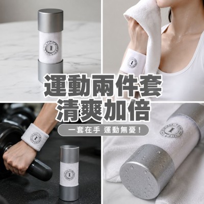 香港企業禮品訂製 - 方巾+護腕帶運動兩件套
