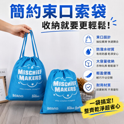 香港企業禮品訂製 - 簡約束口索袋
