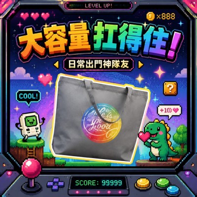 香港企業禮品訂製 - 底部打褶購物袋 - 13