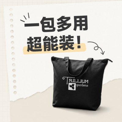 香港企業禮品訂製 - 多功能拉鏈棉布手提袋
