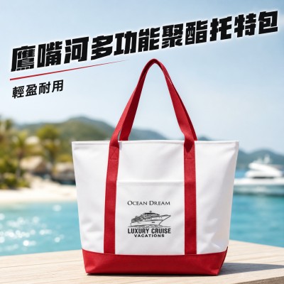 香港企業禮品訂製 - 鷹嘴河多功能聚酯托特包