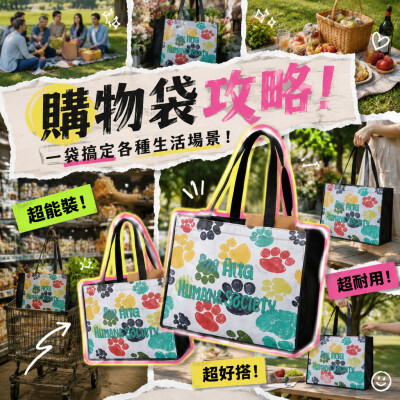 香港企業禮品訂製 - 全彩購物手提袋
