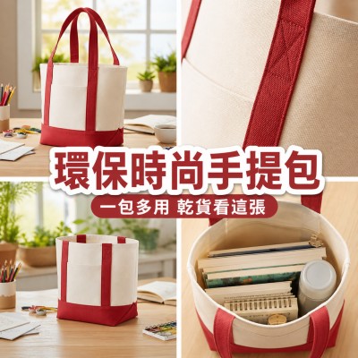 香港企業禮品訂製 - 環保時尚獨立手提包