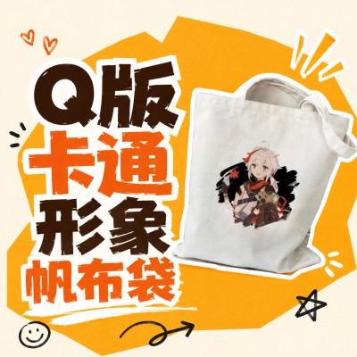 香港企業禮品訂製 - Q版卡通形象帆布袋