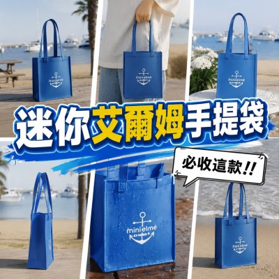 香港企業禮品訂製 - 迷你艾爾姆手提袋