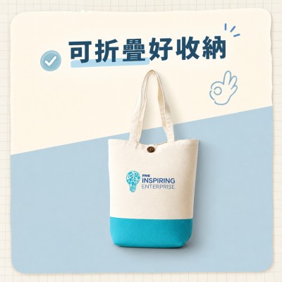 香港企業禮品訂製 - 雙色可折疊帆布購物袋