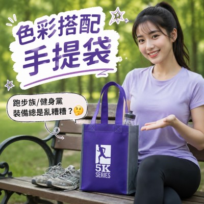 香港企業禮品訂製 - 色彩搭配手提袋