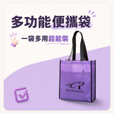 香港企業禮品訂製 - 多功能便攜袋