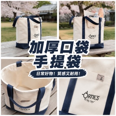 香港企業禮品訂製 - 加厚口袋手提袋
