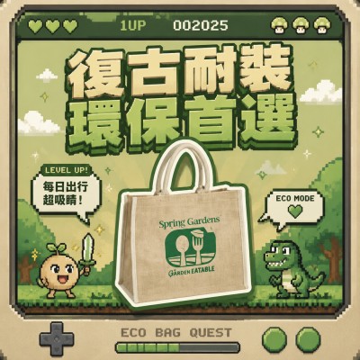 香港企業禮品訂製 - 麻布購物袋