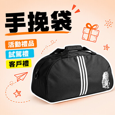 香港企業禮品訂製 - 手挽袋