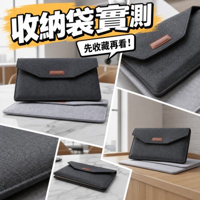香港企業禮品訂製 - 15.4英寸羊毛氈iPad收納袋