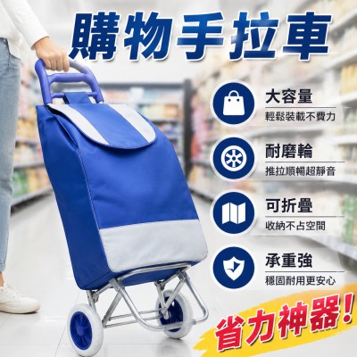 香港企業禮品訂製 - 購物手拉車