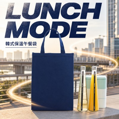 香港企業禮品訂製 - 韓式保溫午餐包 - 大號