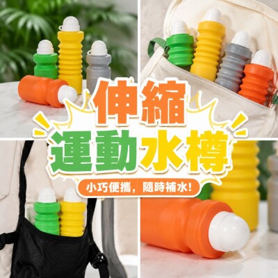 香港企業禮品訂製 - 伸縮運動水樽