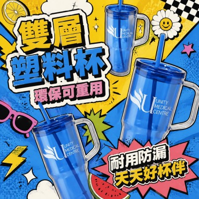 香港企業禮品訂製 - 環保可重用雙層塑料杯