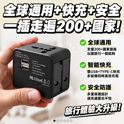 香港企業禮品訂製 - 全球通用插頭