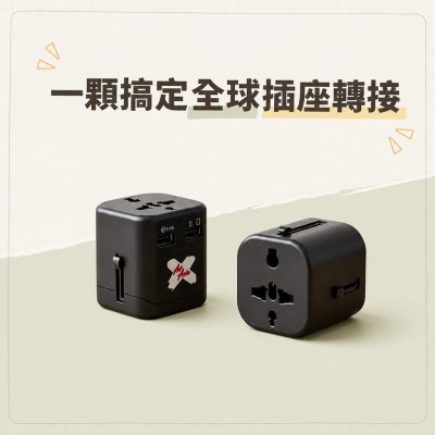 香港企業禮品訂製 - 智能IC旅行適配器