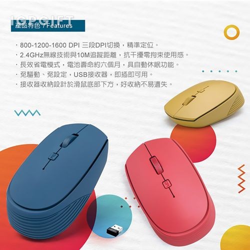 超靜音無線滑鼠