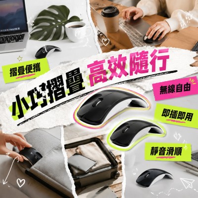 香港企業禮品訂製 - 摺疊式無線滑鼠