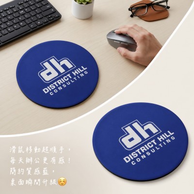 香港企業禮品訂製 - 圓形柔軟滑鼠墊