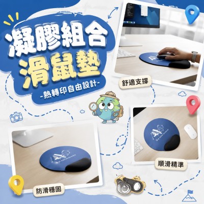 香港企業禮品訂製 - 凝膠組合滑鼠墊 - 熱轉印