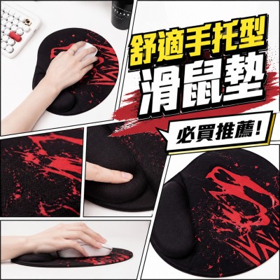 香港企業禮品訂製 - 舒適手托型滑鼠墊