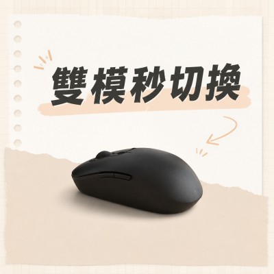 香港企業禮品訂製 - 雙模無線滑鼠