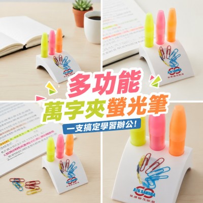 香港企業禮品訂製 - 多功能萬字夾螢光筆