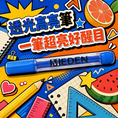 香港企業禮品訂製 - 透光高亮筆