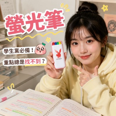 香港企業禮品訂製 - 螢光筆