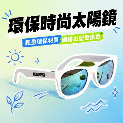 香港企業禮品訂製 - 環保時尚太陽鏡