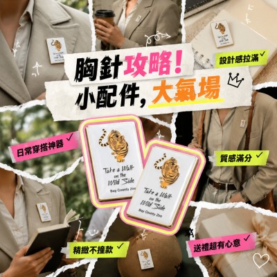 香港企業禮品訂製 - 矩形胸針