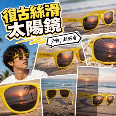 香港企業禮品訂製 - 復古絲滑太陽鏡