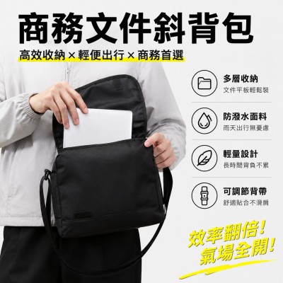 香港企業禮品訂製 - 商務文件斜背包
