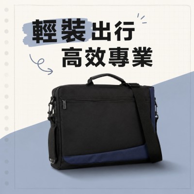 香港企業禮品訂製 - 專業便攜筆記本電腦公文包