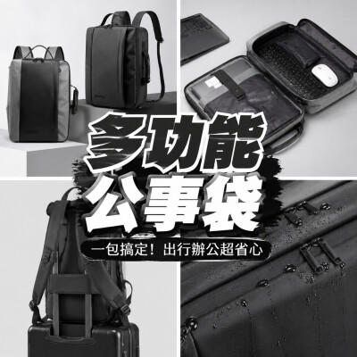 香港企業禮品訂製 - 多功能公事袋