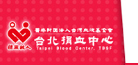 IGP(Innovative Gift & Premium)|Taiwan Blood Services Foundation