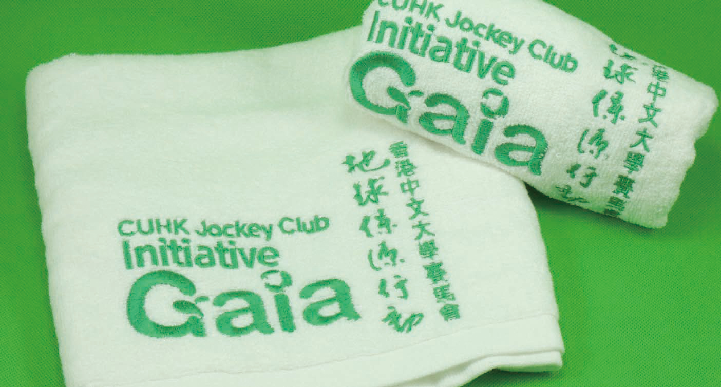 IGP(Innovative Gift & Premium)|Cuhk Jockey Club Initiative
