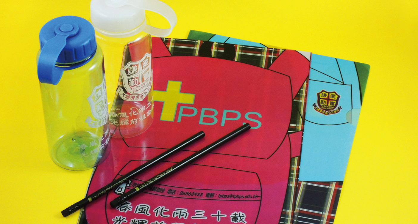 IGP(Innovative Gift & Premium)|Tai Po Baptist Public School