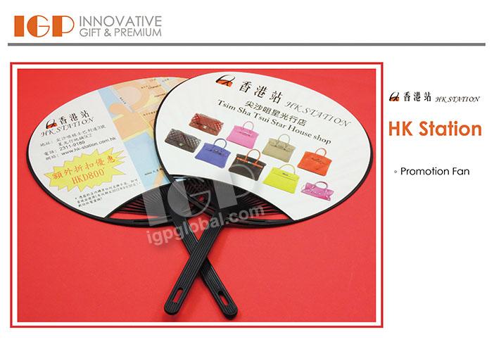 IGP(Innovative Gift & Premium)|HK Station