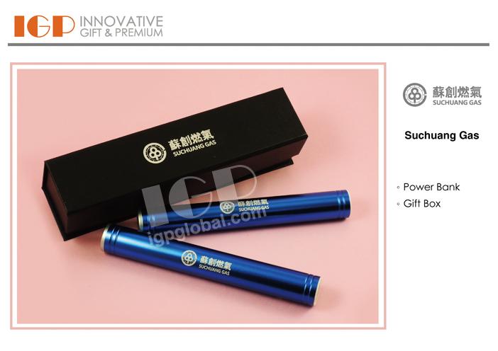 IGP(Innovative Gift & Premium)|Suchuang Gas