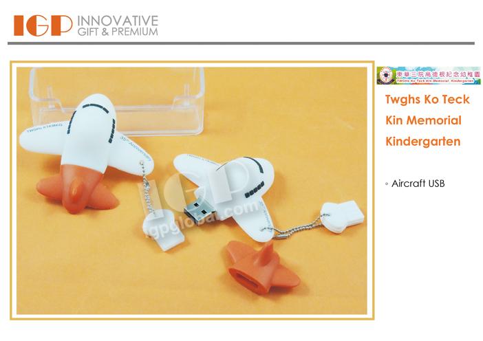 IGP(Innovative Gift & Premium)|Twghs Ko Teck Kin Memorial Kindergarten