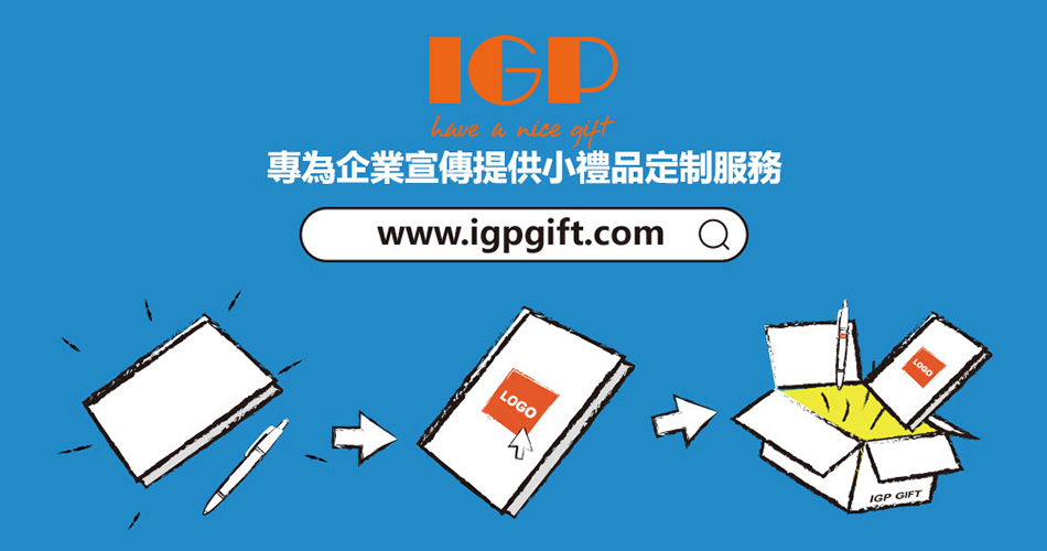 企業如何選擇定制禮品