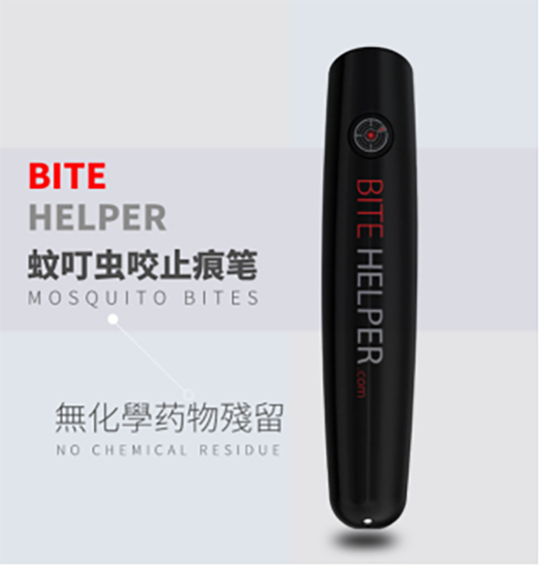 BiteHelper 蚊叮蟲咬止痕筆 BiteHelper 蚊叮蟲咬止痕筆