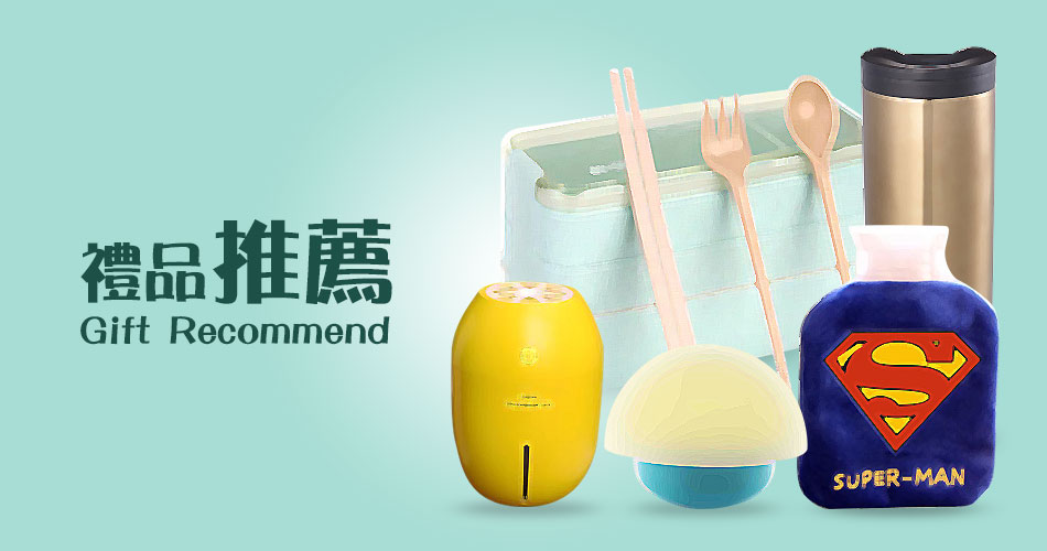 年末促銷類實用性禮品有哪些？