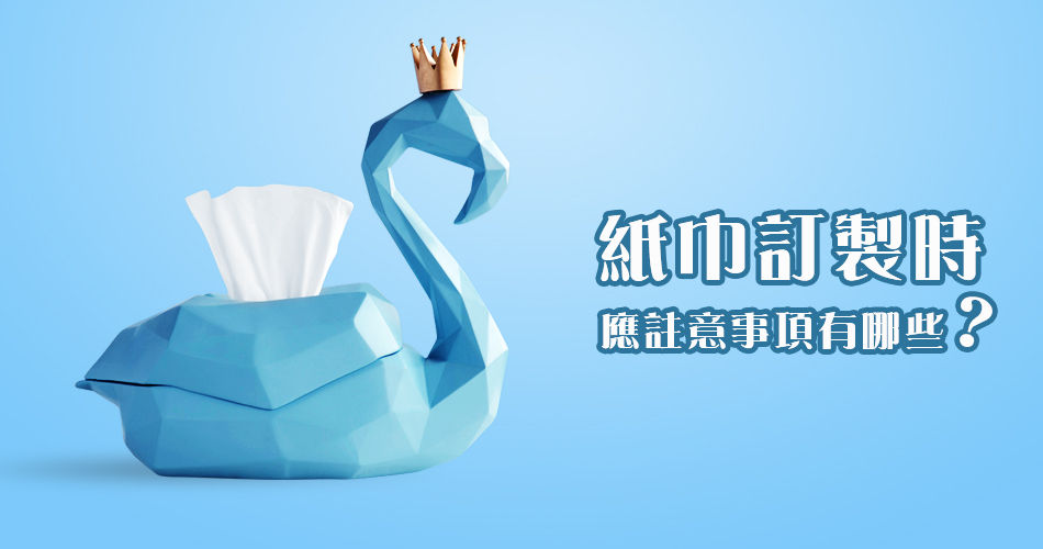 紙巾訂製時應註意事項有哪些 紙巾訂製時應註意事項有哪些