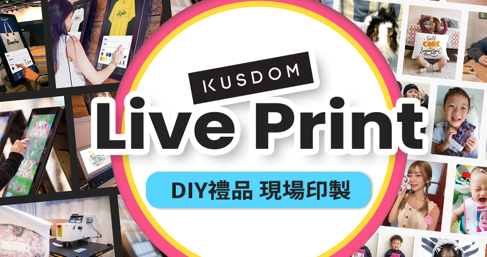 IGP Live Print現場個性化禮品印刷，全新創意活動策劃等你解鎖