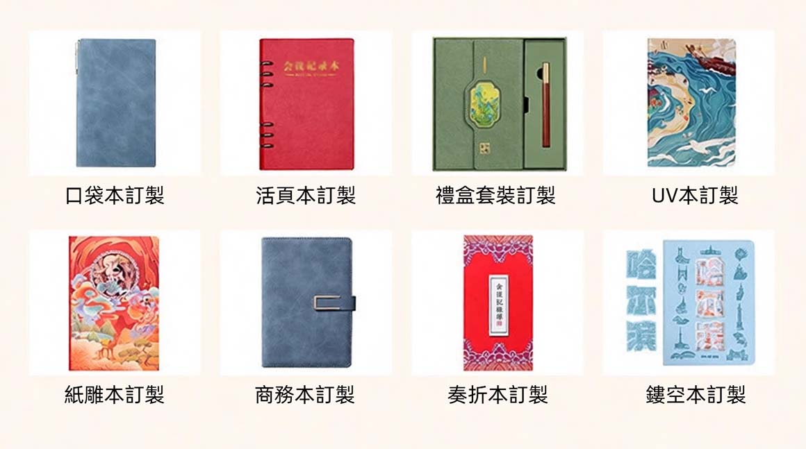 企業訂製筆記簿｜一款能傳遞溫度的商務禮品選擇