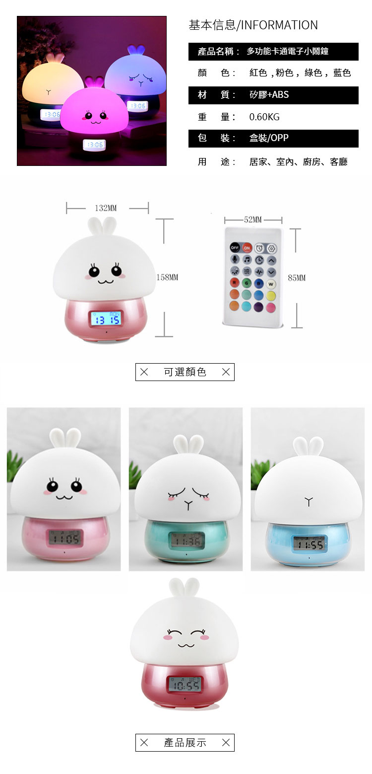 多功能小夜燈 多功能小夜燈